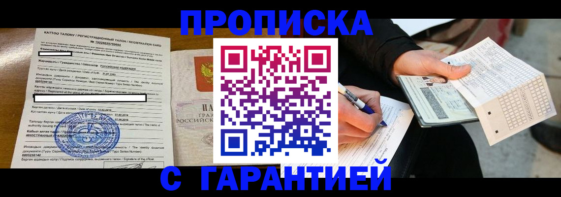 временная регистрация адрес в Надыме