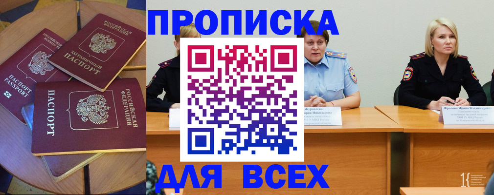 миграционный учет в Надыме