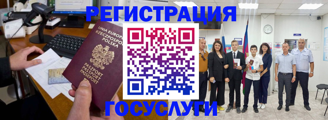 временная регистрация законно в Надыме